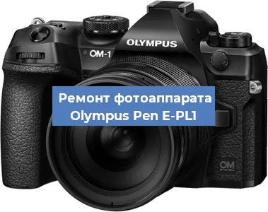 Замена линзы на фотоаппарате Olympus Pen E-PL1 в Нижнем Новгороде